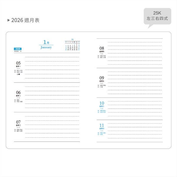 工商日誌內頁_5